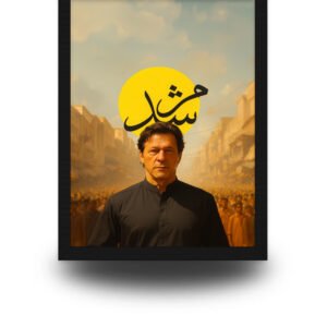 Imran Khan Poster Frame | Urdu Typography Wall Art